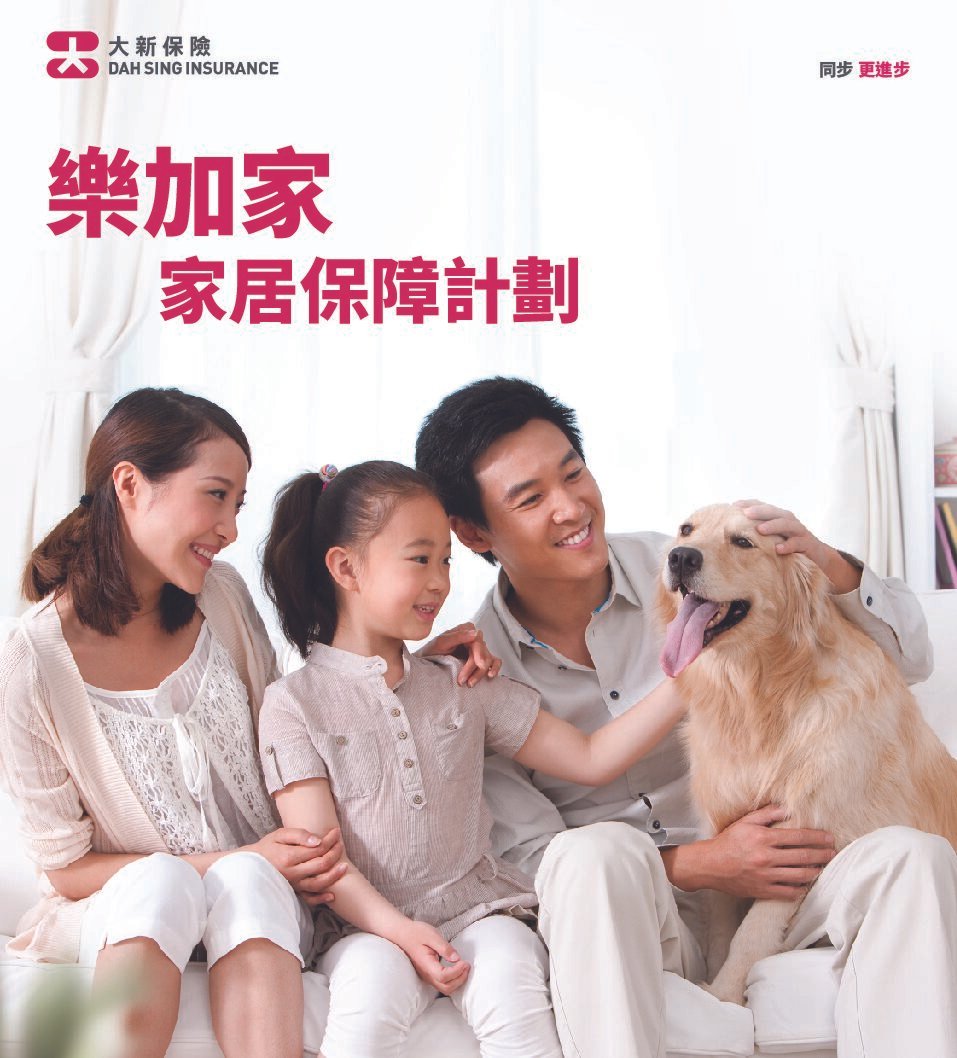 Dah Sing Home   product_brochure